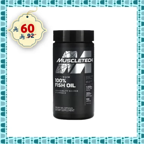 ماسل تيك - بلاتينيوم 100% - أوميجا زيت السمك - 100كبسولة هلامية