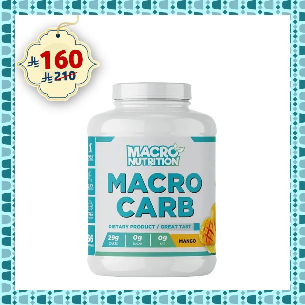 ماكرو نيوترشن - ماكرو كارب - بنكهة المانجو - 2 كجم - 66 جرعة 4 ماكرو نيوترشن - ماكرو كارب - بنكهة المانجو - 2 كجم - 66 جرعة