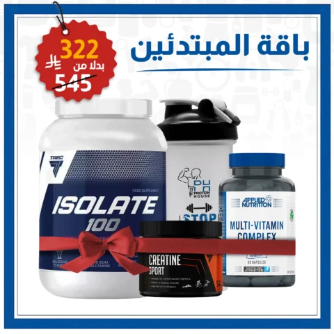 باقة المبتدئين من بيت البروتين