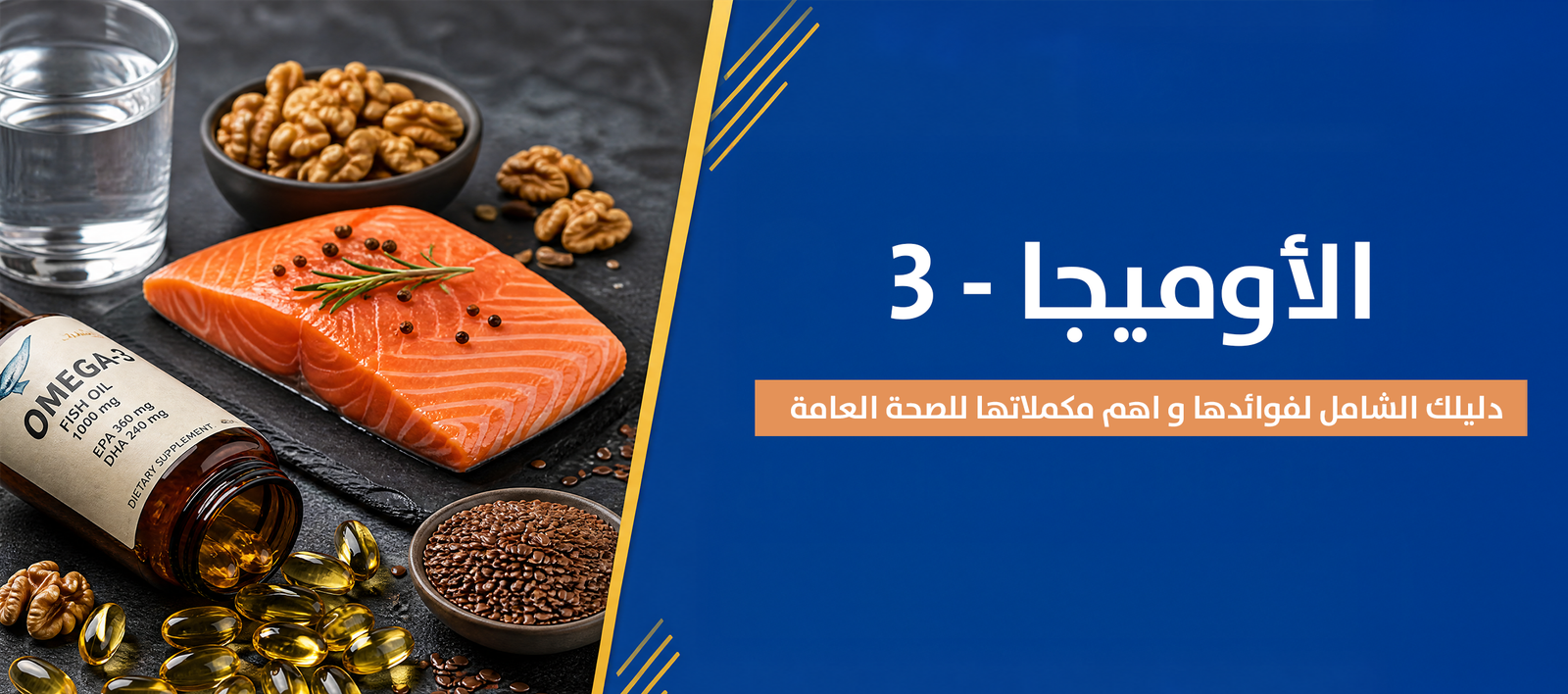 magnific prompt create a wideformat arabic sports nutrition 67546 1 Protein House