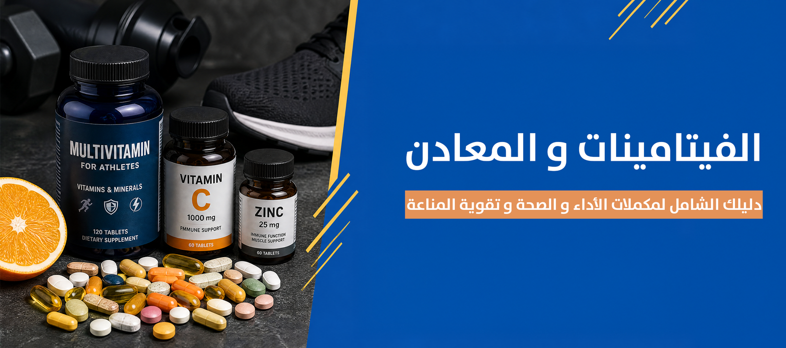 magnific prompt create a wideformat arabic sports nutrition 67548 Protein House