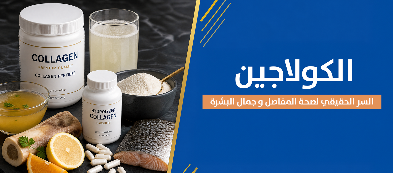 magnific prompt create a wideformat arabic sports nutrition 67551 Protein House