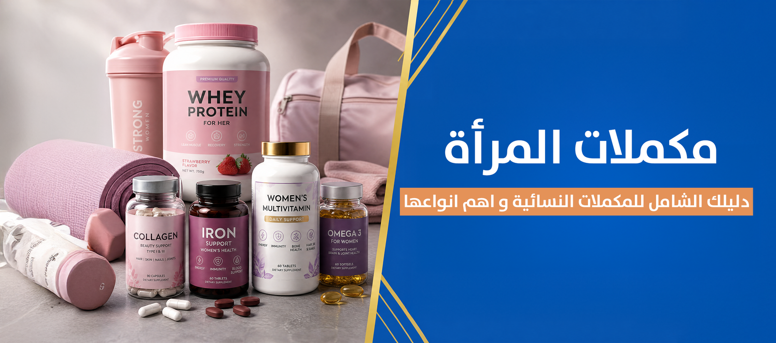 magnific prompt create a wideformat arabic sports nutrition 67552 Protein House